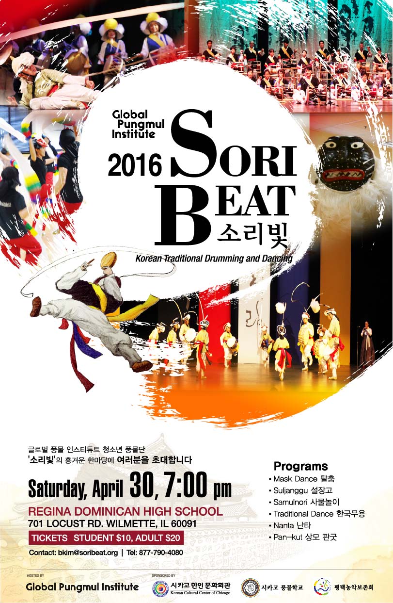 SoriBeat Performance